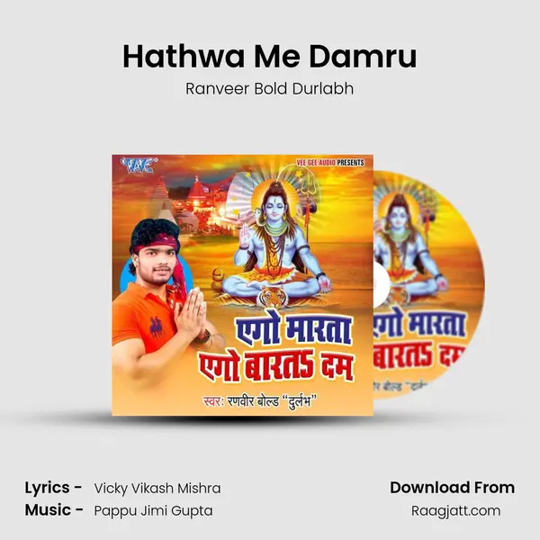 Hathwa Me Damru - Ranveer Bold Durlabh album cover 