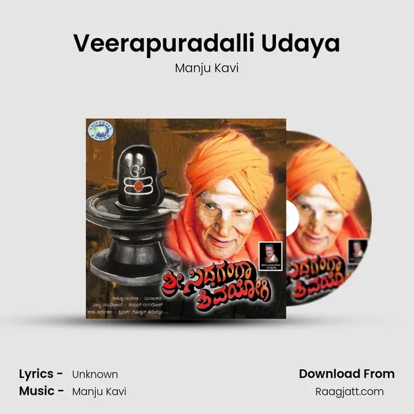 Veerapuradalli Udaya mp3 song