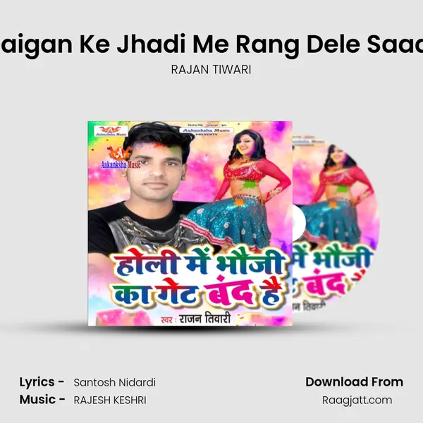 Baigan Ke Jhadi Me Rang Dele Saadi mp3 song