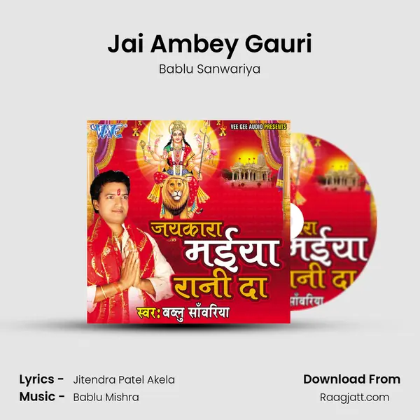 Jai Ambey Gauri - Bablu Sanwariya album cover 