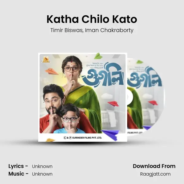 Katha Chilo Kato - Timir Biswas album cover 