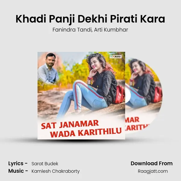 Khadi Panji Dekhi Pirati Kara mp3 song