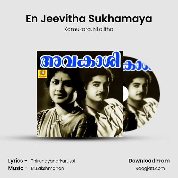 En Jeevitha Sukhamaya - Kamukara album cover 