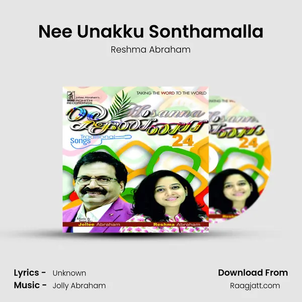 Nee Unakku Sonthamalla mp3 song