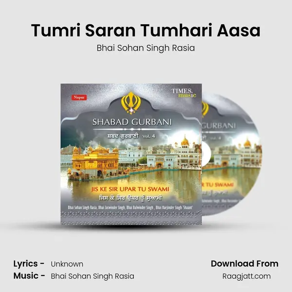 Tumri Saran Tumhari Aasa mp3 song