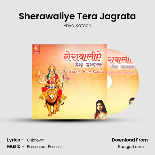 Sherawaliye Tera Jagrata mp3 song