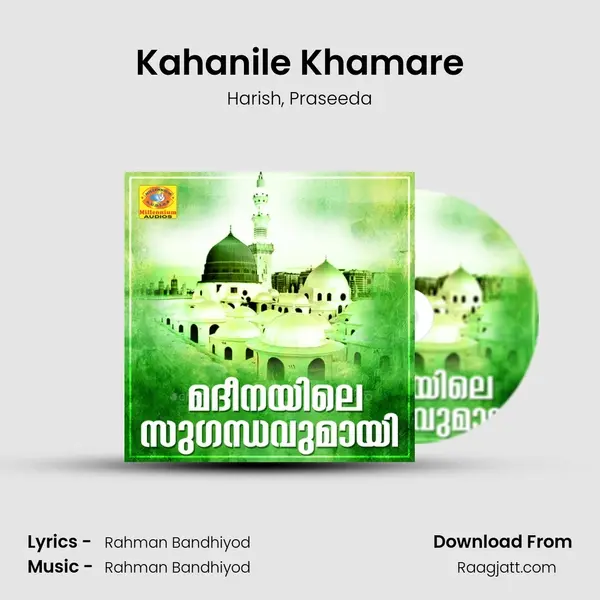 Kahanile Khamare - Harish album cover 