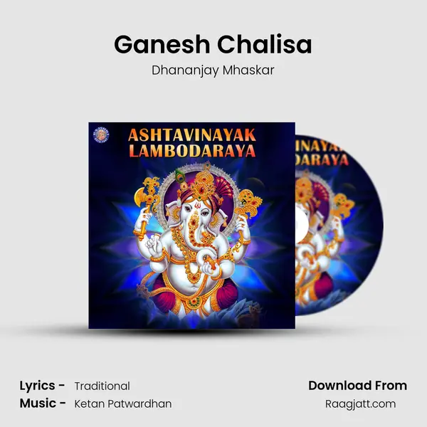 Ganesh Chalisa mp3 song