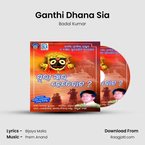 Ganthi Dhana Sia mp3 song