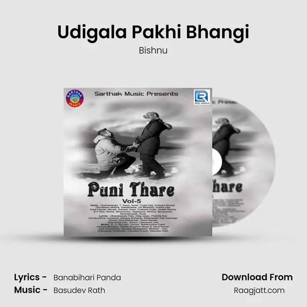 Udigala Pakhi Bhangi mp3 song