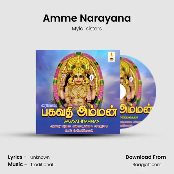 Amme Narayana - Mylai sisters album cover 