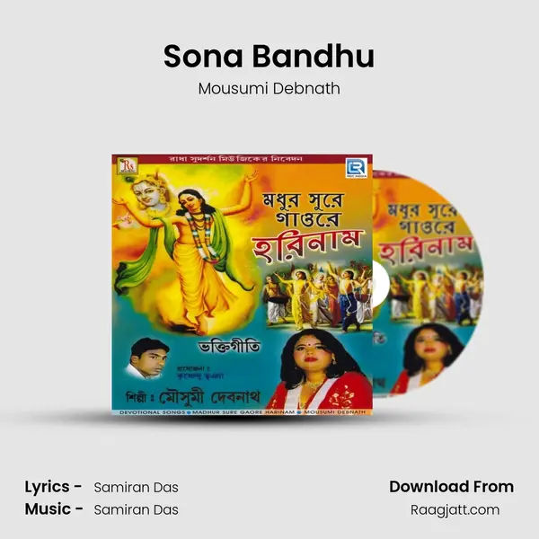 Sona Bandhu mp3 song