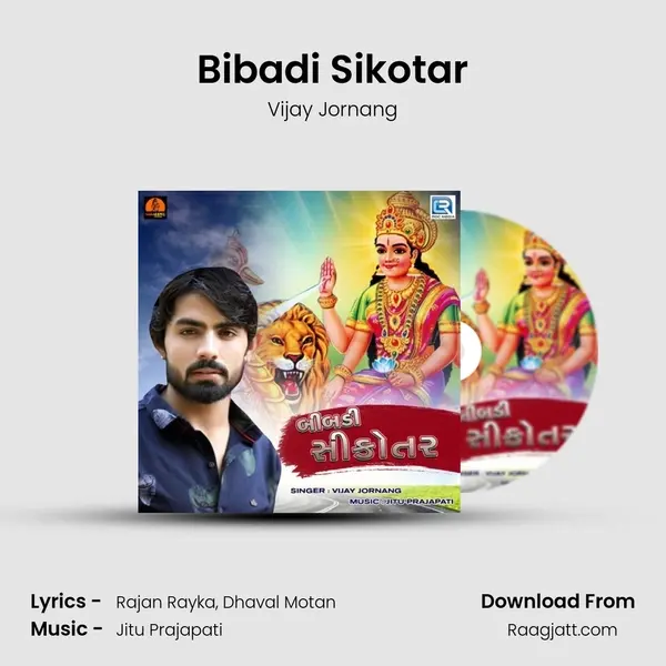 Bibadi Sikotar mp3 song