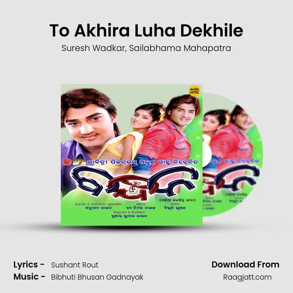 To Akhira Luha Dekhile mp3 song