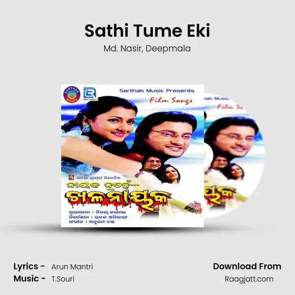 Sathi Tume Eki mp3 song