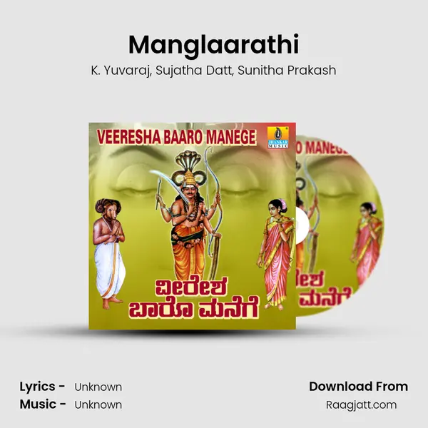 Manglaarathi mp3 song