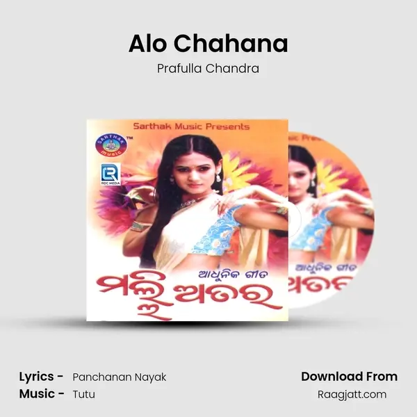 Alo Chahana mp3 song