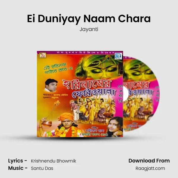 Ei Duniyay Naam Chara - Jayanti album cover 