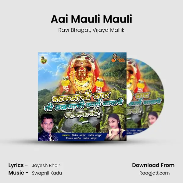 Aai Mauli Mauli - Ravi Bhagat album cover 