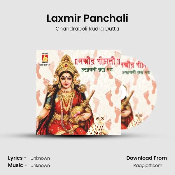 Laxmir Panchali mp3 song