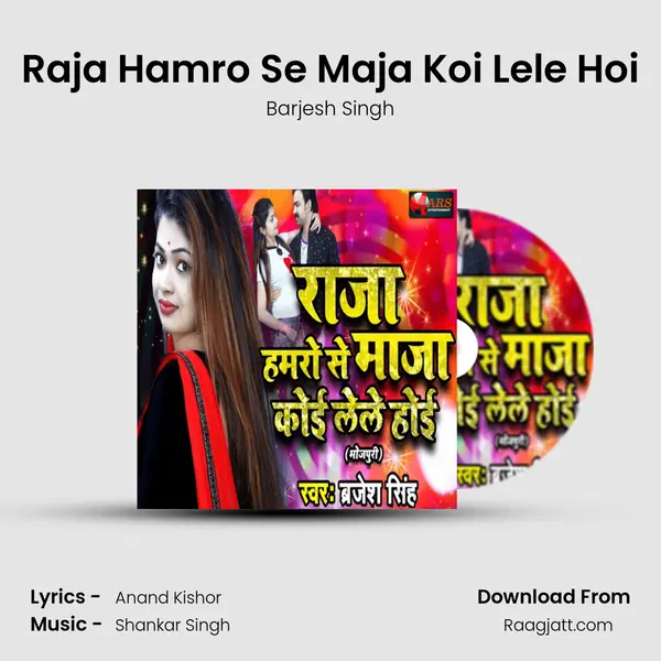 Raja Hamro Se Maja Koi Lele Hoi mp3 song