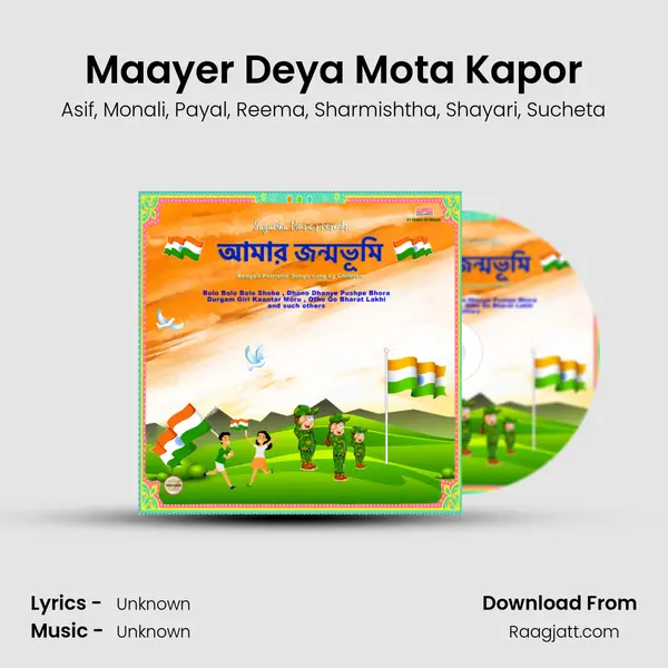 Maayer Deya Mota Kapor - Asif album cover 