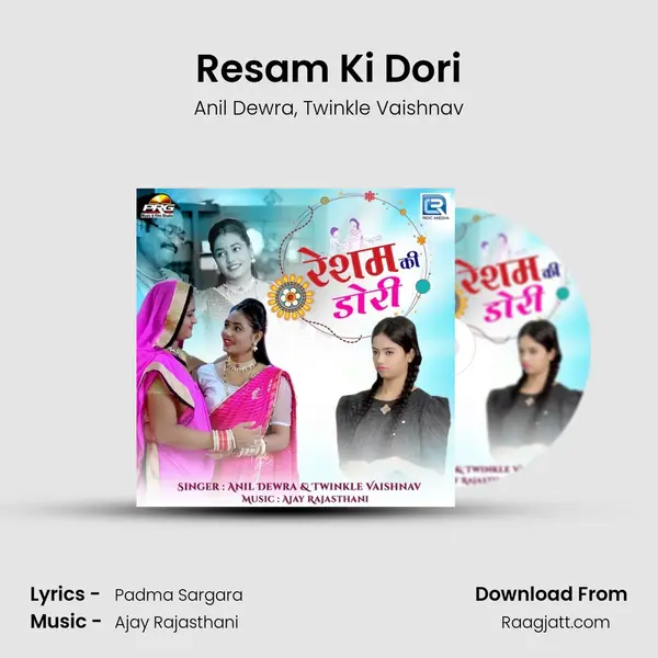 Resam Ki Dori mp3 song