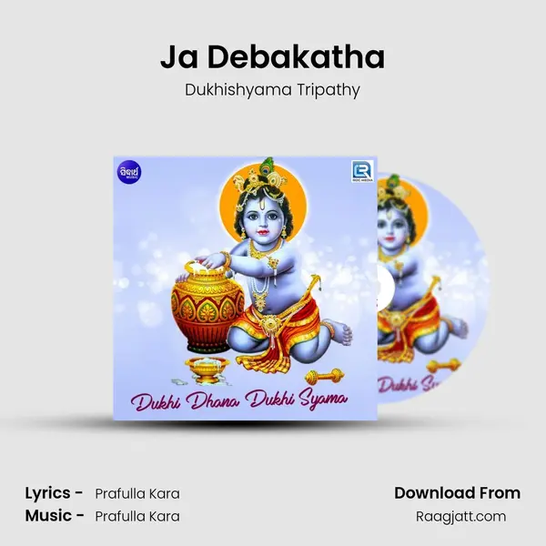 Ja Debakatha - Dukhishyama Tripathy album cover 