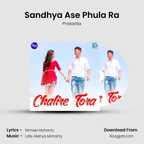 Sandhya Ase Phula Ra mp3 song