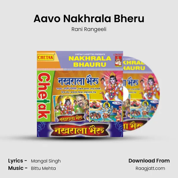 Aavo Nakhrala Bheru mp3 song