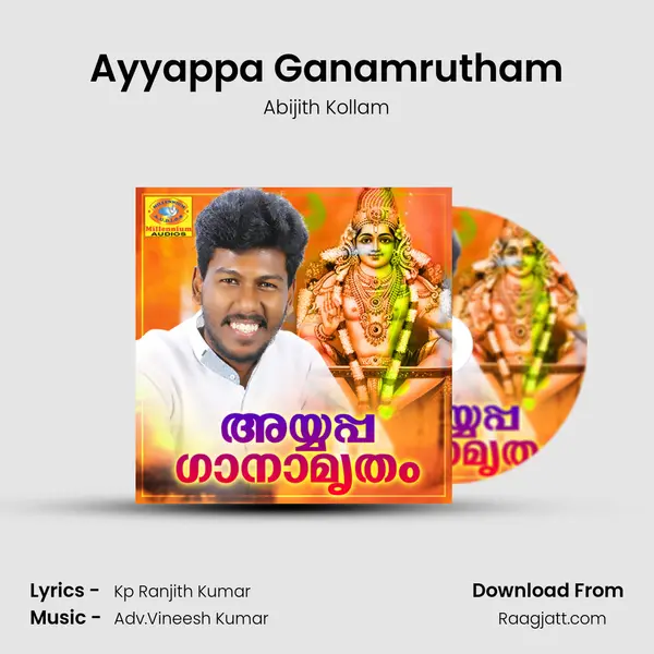 Ayyappa Ganamrutham mp3 song