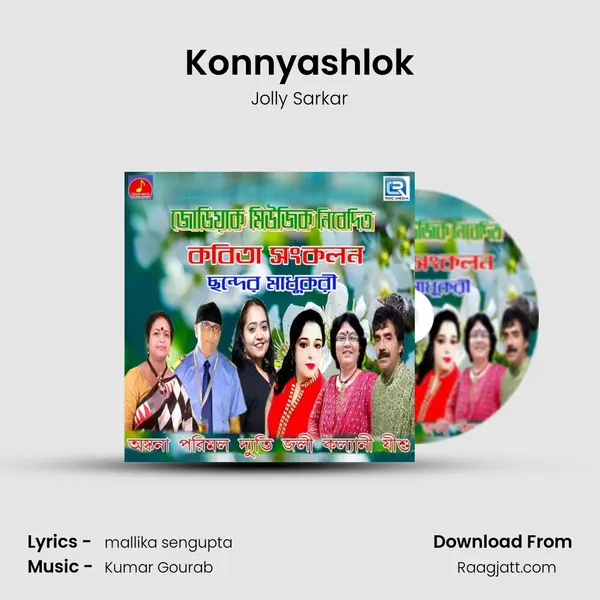 Konnyashlok - Jolly Sarkar album cover 