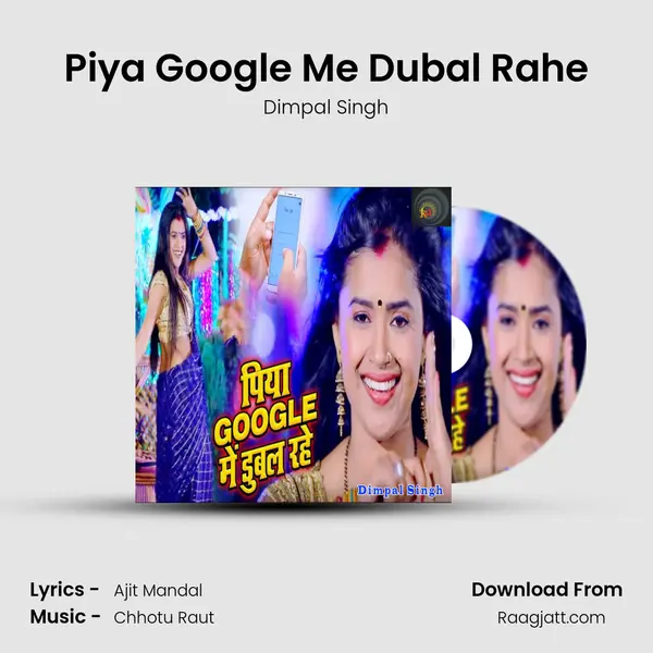 Piya Google Me Dubal Rahe - Dimpal Singh album cover 