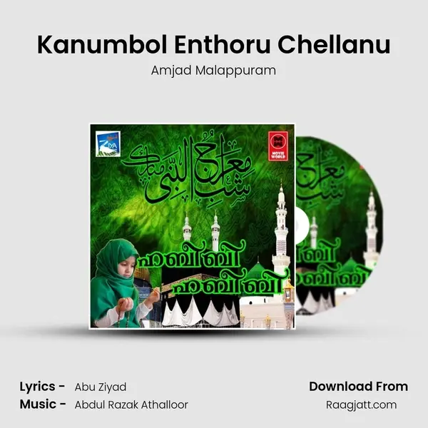 Kanumbol Enthoru Chellanu - Amjad Malappuram album cover 