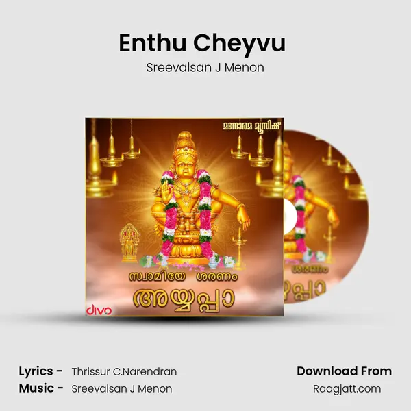 Enthu Cheyvu (From - Swami Ayyappan) - Sreevalsan J Menon mp3 song