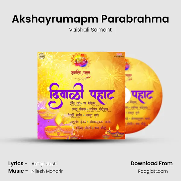 Akshayrumapm Parabrahma - Vaishali Samant album cover 