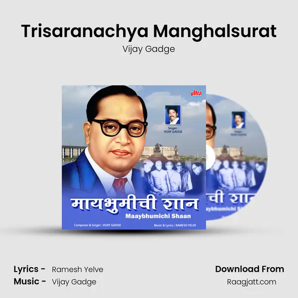 Trisaranachya Manghalsurat mp3 song