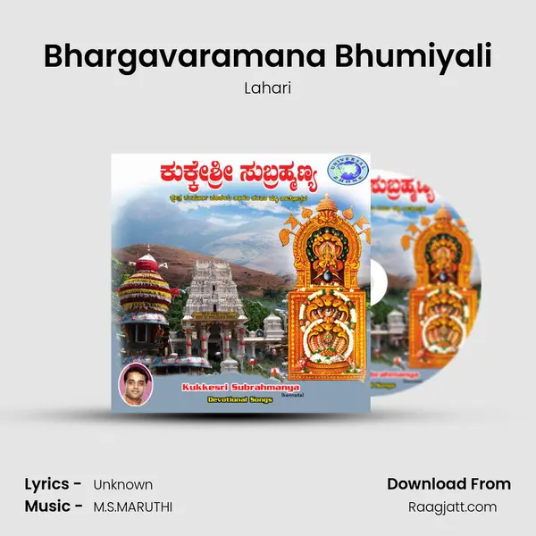 Bhargavaramana Bhumiyali - Lahari album cover 