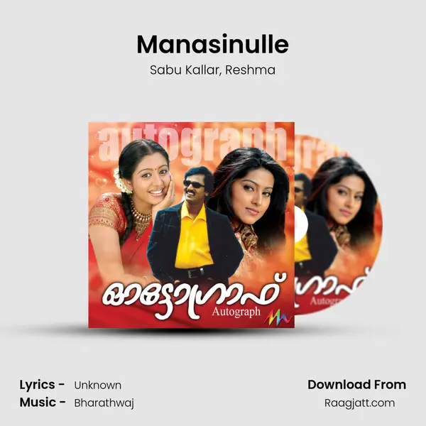 Manasinulle mp3 song