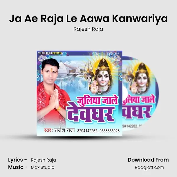 Ja Ae Raja Le Aawa Kanwariya mp3 song