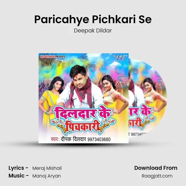 Paricahye Pichkari Se - Deepak Dildar album cover 