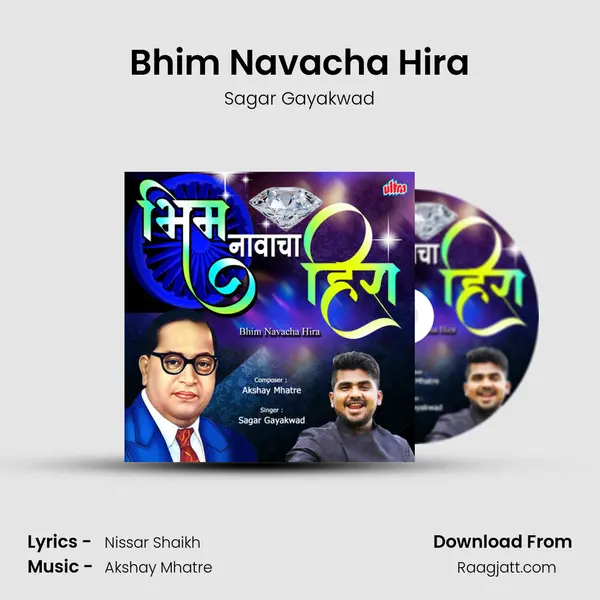 Bhim Navacha Hira - Sagar Gayakwad album cover 