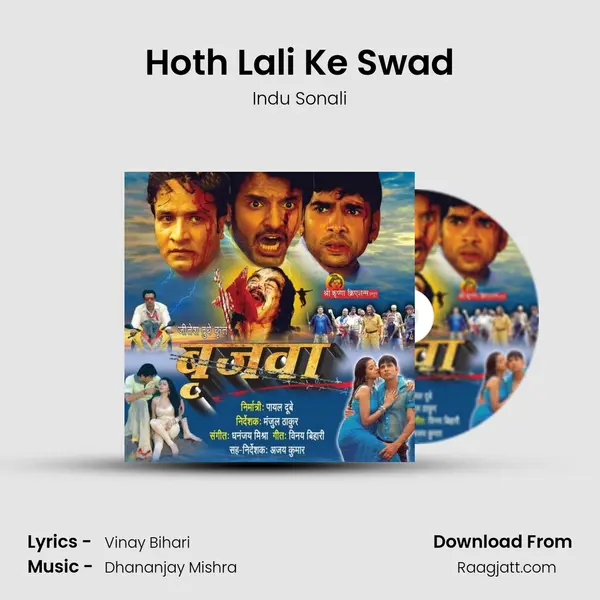 Hoth Lali Ke Swad - Indu Sonali album cover 