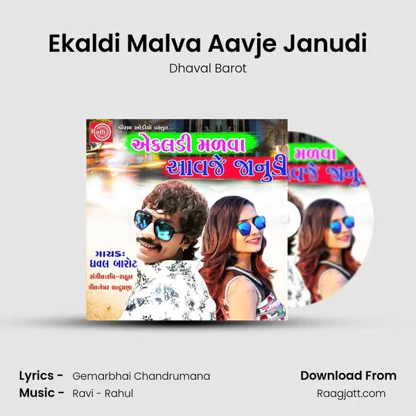 Ekaldi Malva Aavje Janudi mp3 song