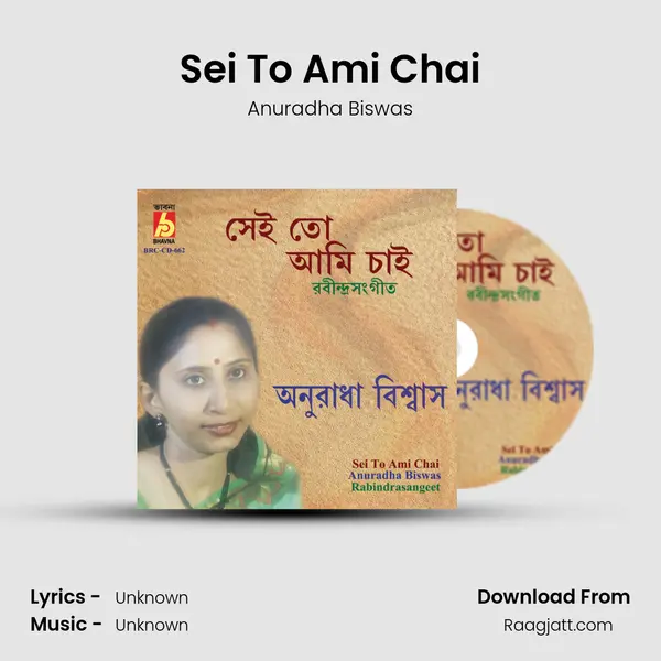 Sei To Ami Chai - Anuradha Biswas album cover 