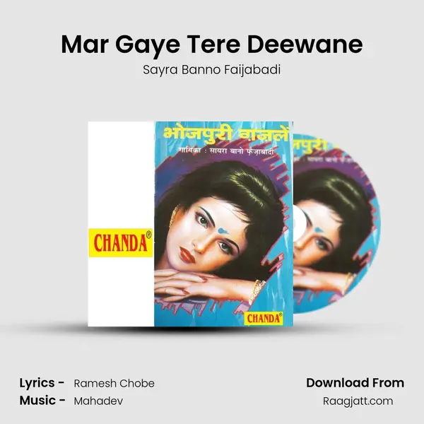 Mar Gaye Tere Deewane - Sayra Banno Faijabadi album cover 