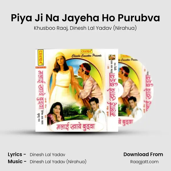 Piya Ji Na Jayeha Ho Purubva mp3 song