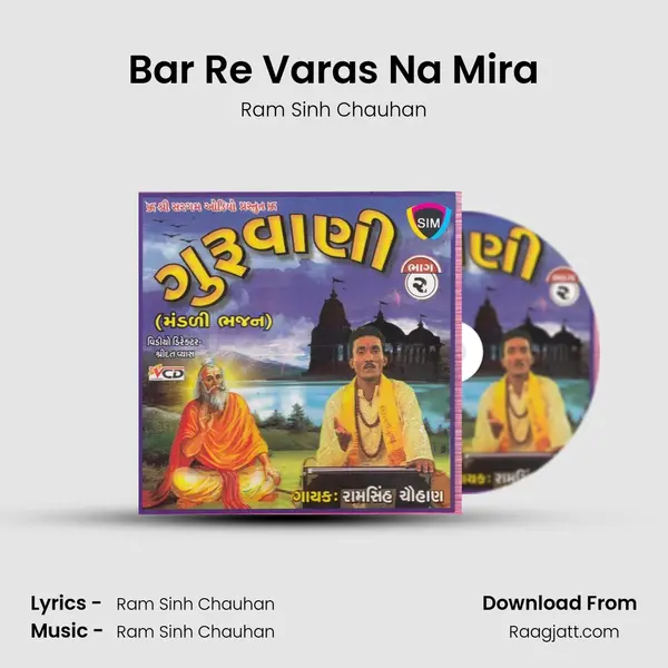 Bar Re Varas Na Mira mp3 song