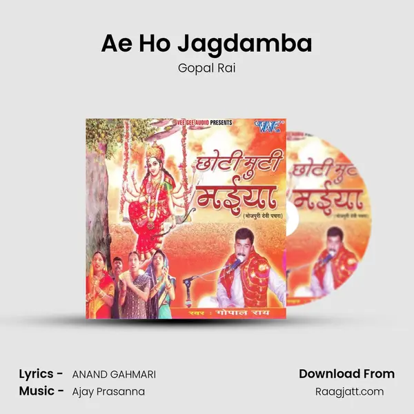 Ae Ho Jagdamba mp3 song