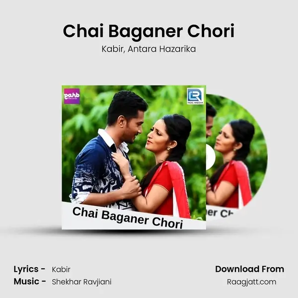 Chai Baganer Chori - Kabir album cover 